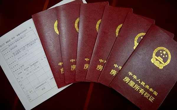房產證出讓是什么意思—房產證上的出讓和轉讓有什么區別