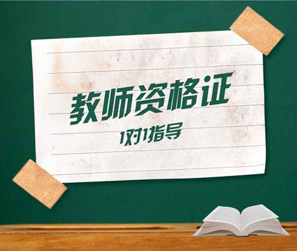 考教資需要什么條件(新疆考教資需要什么條件)
