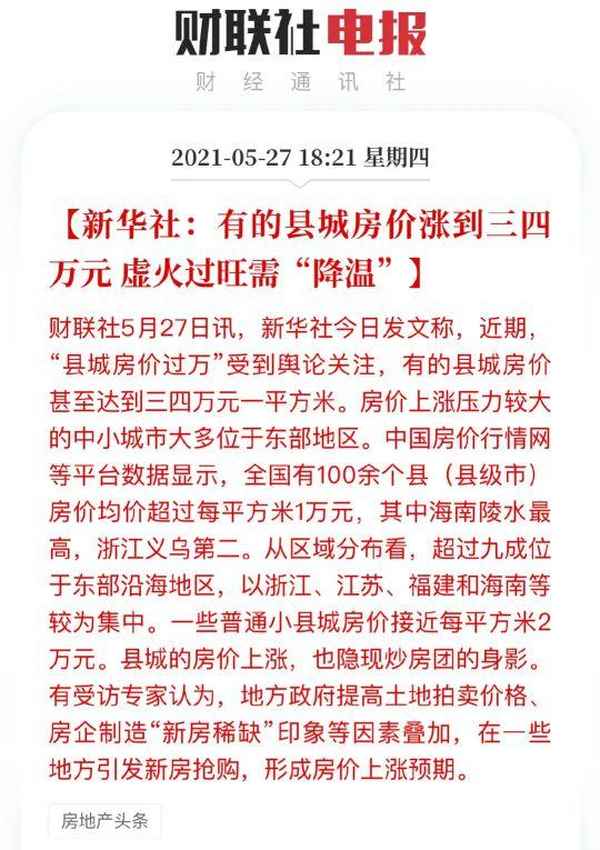 义乌热线房产;义乌热线房产查询