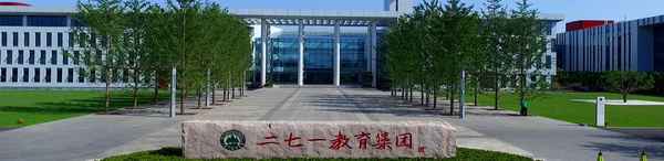 什么是二七一教育、二七一教育集團