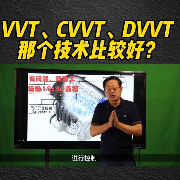 vvt發(fā)動(dòng)機(jī)怎么樣_vvt發(fā)動(dòng)機(jī)優(yōu)缺點(diǎn)好嗎