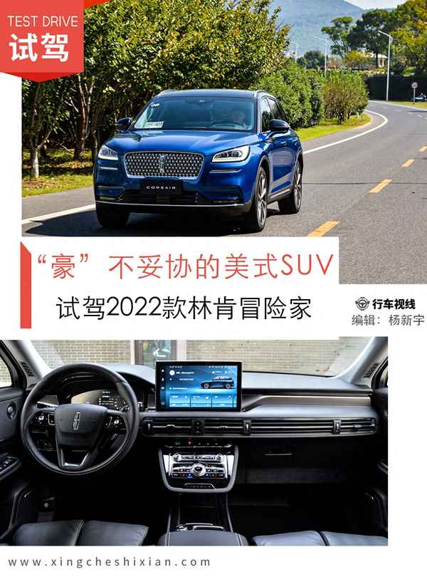 2022款林肯冒險家(2022款林肯冒險家配置參數)