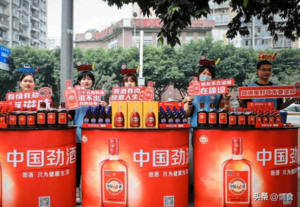 保健酒品牌排行榜、養生酒十大品牌