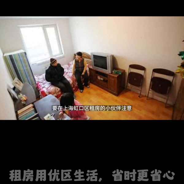 上海虹口区公寓房出租—虹口租房子一室公寓