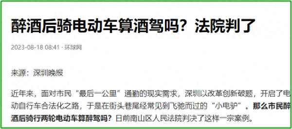 電動車酒駕的處罰標準—電動車酒駕的處罰標準2023-非機動車罰款5~50元