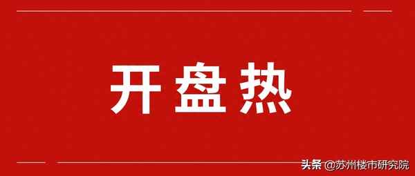 黄埭碧桂园河湾星著房价_黄埭碧桂园什么时候开盘