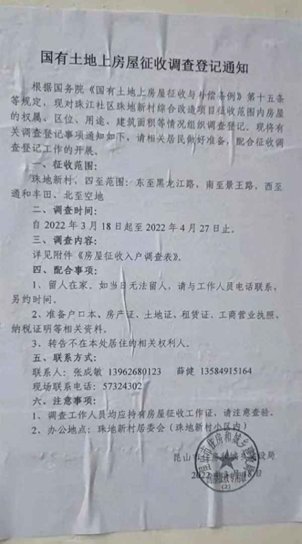 昆山震川社区电话、昆山震川街道办事处电话