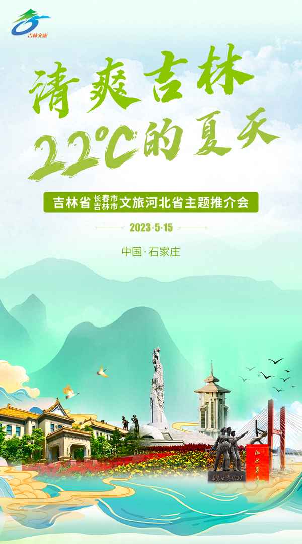 長春到河北火車票_長春到河北火車票多少錢