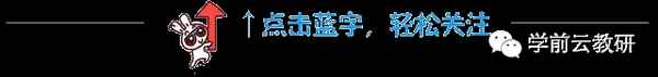 教育建議_幼兒教育建議