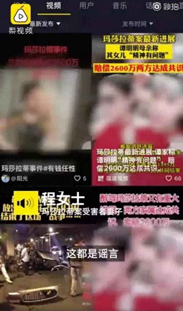 商丘玛莎拉蒂撞宝马案—商丘玛莎拉蒂撞宝马案宝马是什么型号