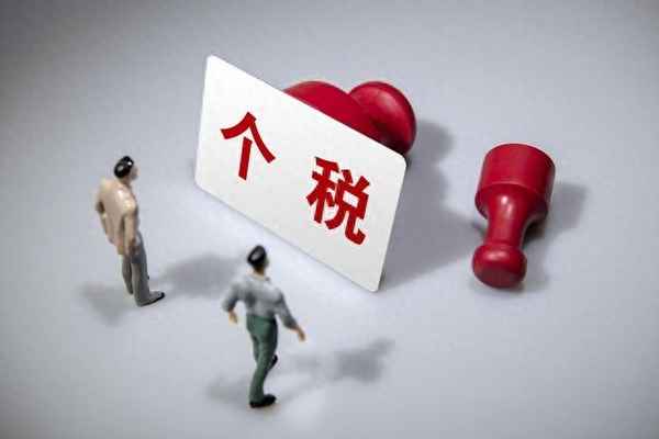繼續教育專項扣除、繼續教育專項扣除多少錢