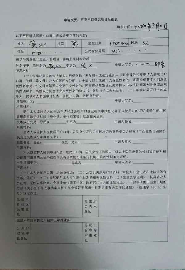 變更申請書模板簡單,申請變更的原因和理由