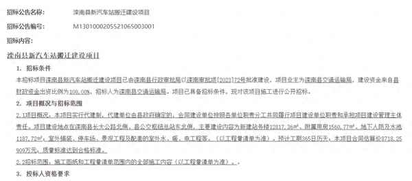 唐山汽車站(唐山汽車站到玉田汽車站的時刻表)