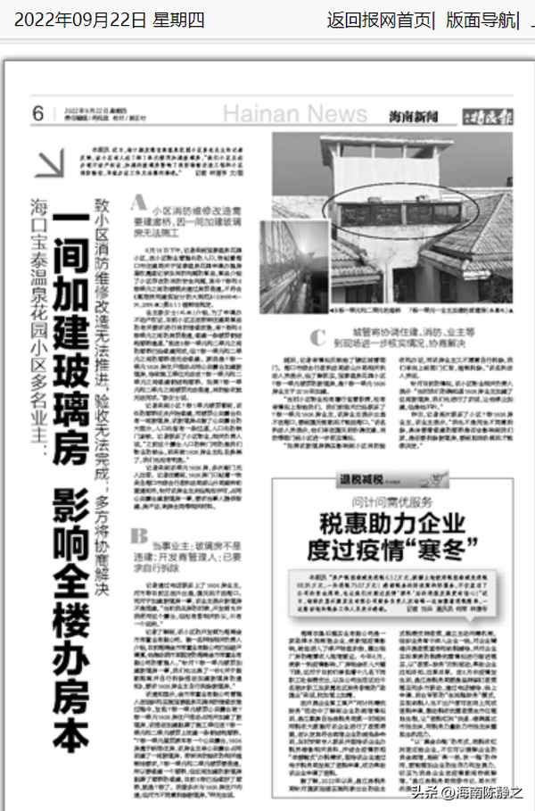 寶泰房產-寶泰房產和貝殼房產區別