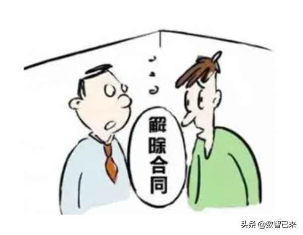 個人提出解除勞動關系通知書(公司單方面解除員工如何賠償)