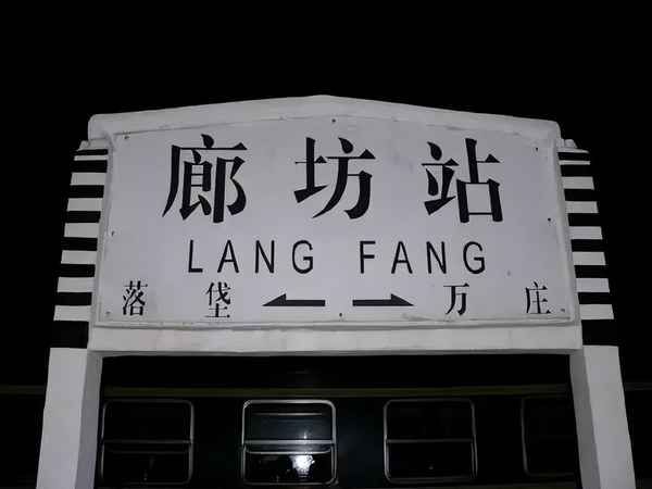 廊坊文化(廊坊文化艺术公园公交车路线)