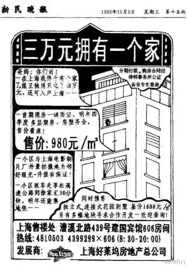 茸城論壇房產_上海茸城經濟聯合總公司