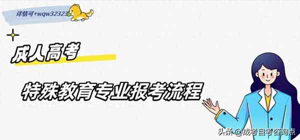 特殊教育教師專業標準(特殊教育教師專業標準試行)