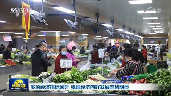 中國穩中向好的發展趨勢—我國穩中向好長期向好