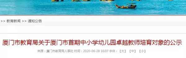 廈門卓越教育_廈門培訓機構排名前十