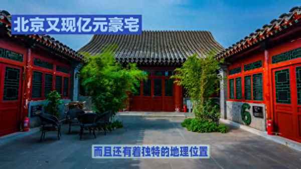 北京郊区60万元四合院出售_北京平房小院出售15万
