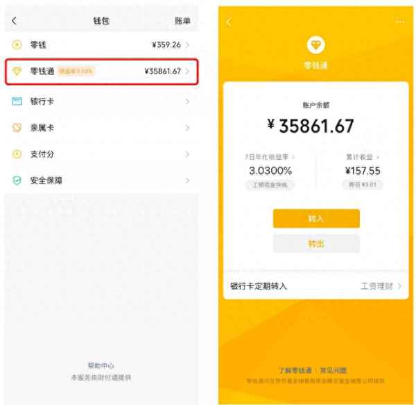 微信诈骗交易限制多久会自动解除—微信说诈骗限制支付功能多久解除啊?