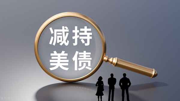 美國國債持有量減少的原因、美國國債為什么會影響股市