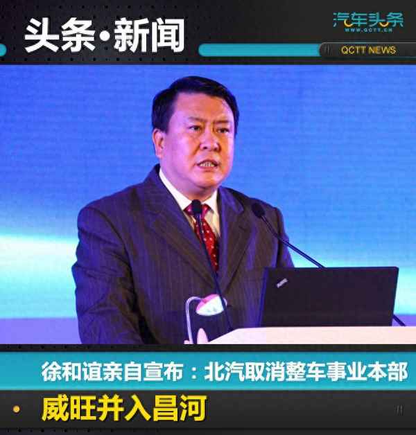北汽威旺是什么牌子的車-北汽威旺所有車型