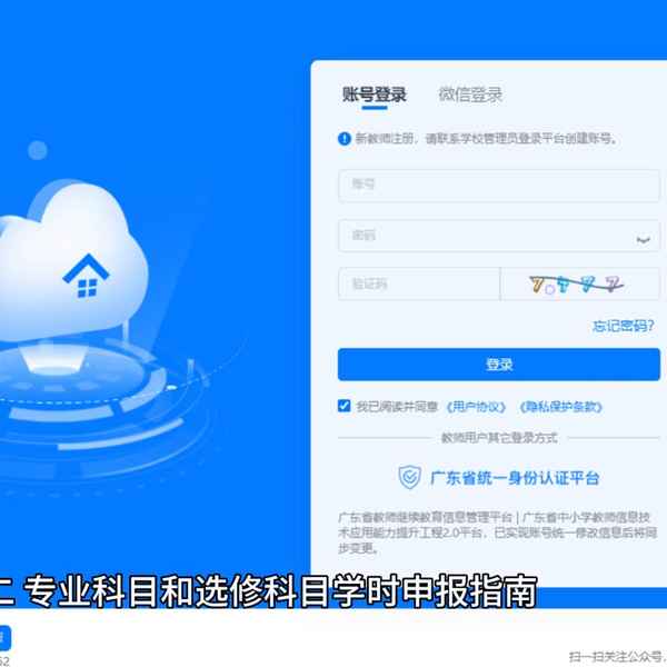 廣東省繼續(xù)教育信息管理平臺(tái);廣東省繼續(xù)教育信息管理平臺(tái)客服