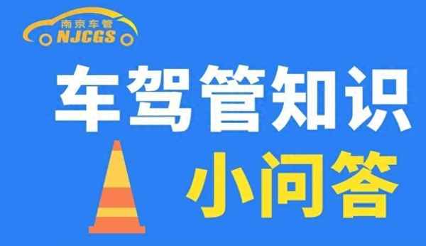 科目一要學多少天才能去考試_科目一正常人多久過