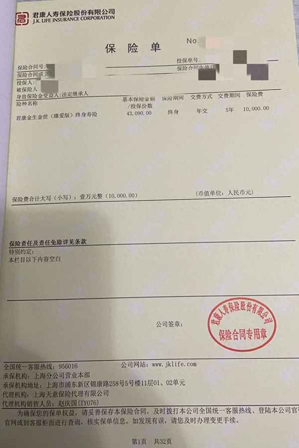 财经君康-君哥财经最新