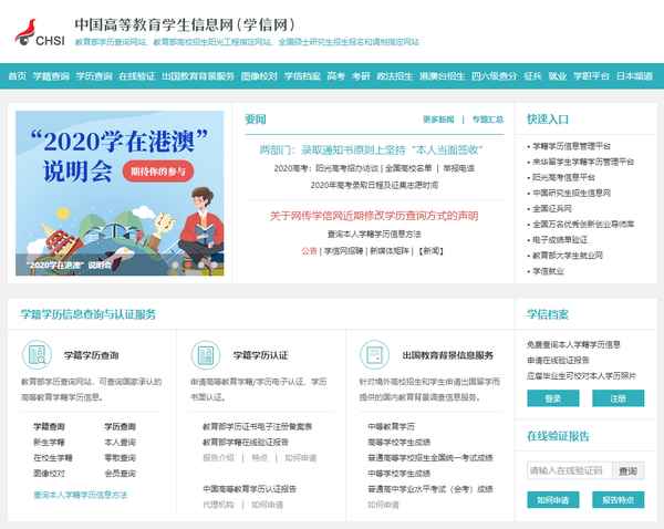 教育部電子;教育部電子注冊備案表在哪里