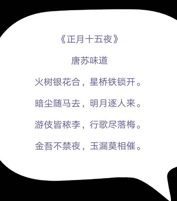 火树银花比喻什么-火树银花不夜天,流光溢彩夜辉煌