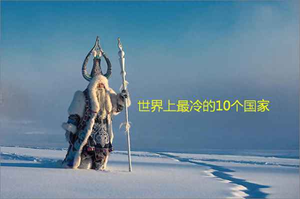 俄罗斯十月份天气温度;俄罗斯10月天气预报