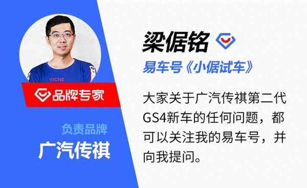 第二代傳祺gs4的內飾、廣汽傳祺gs4內飾裝飾大全