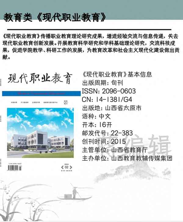 職業(yè)技術(shù)教育雜志社,職業(yè)技術(shù)教育雜志社投稿一般多久回復(fù)