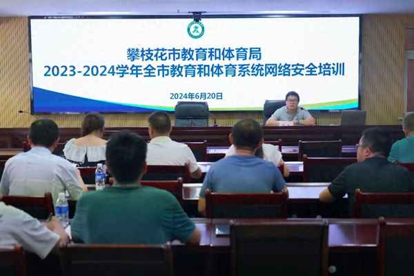 攀枝花教育局,攀枝花教育局招生辦電話