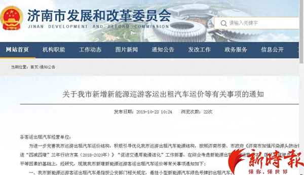 出租車收費情況查詢_出租車路費查詢