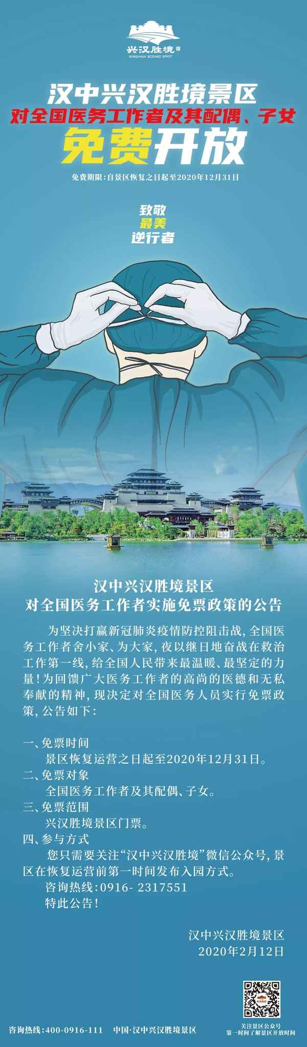 興漢勝境65歲可否免費—興漢勝境門票多少錢一張