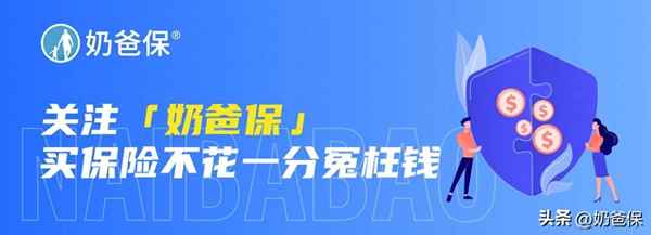 超級瑪麗9號重疾險(2023年重疾險哪款好)