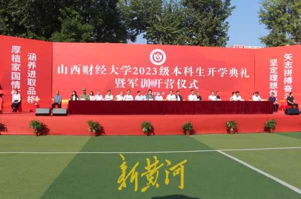 山西財經(jīng)大學(xué)軍訓、山西財經(jīng)大學(xué)軍訓承訓部隊