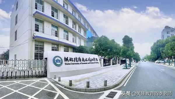 湖北财经专修学院—湖北财经专修学院王炎