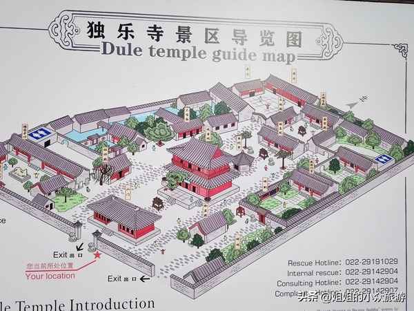 獨(dú)樂(lè)寺門(mén)票老人優(yōu)惠(獨(dú)樂(lè)寺門(mén)票老人優(yōu)惠政策)