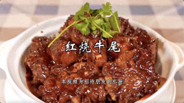 燉牛尾巴怎么燉好吃(燉牛尾巴怎么做好吃)