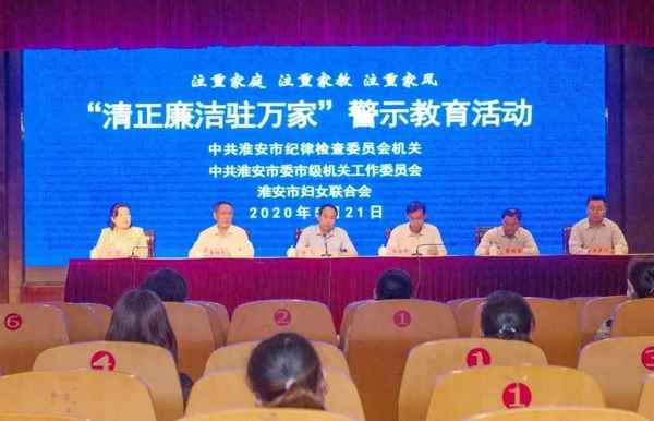 2023年家庭助廉承諾書—家庭助廉承諾書2020