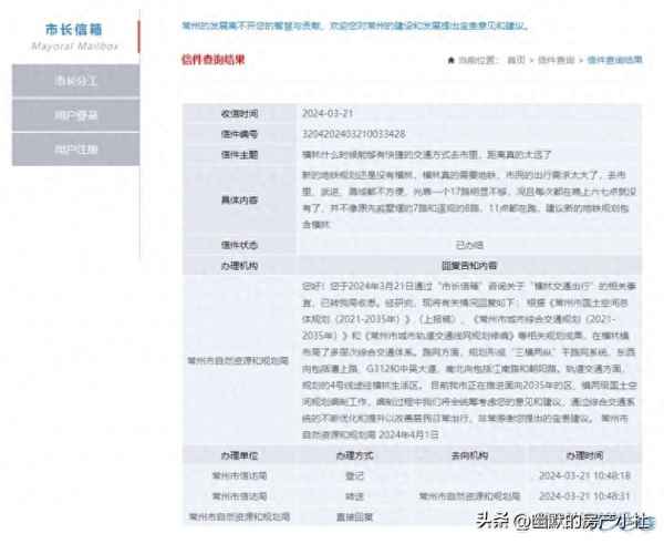 橫林房產,橫林房價多少錢一平米