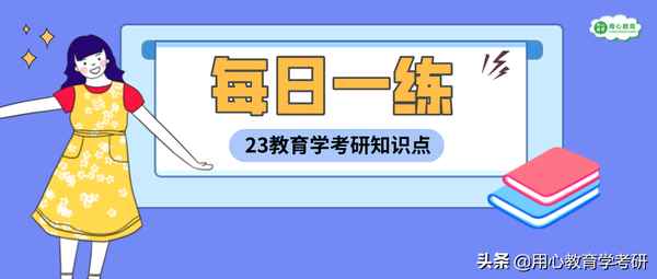 永恒主義教育—永恒主義教育理論的代表人物是