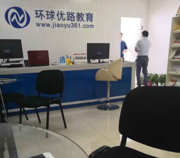 北京環球優路教育科技有限公司—北京環球優路教育科技有限公司瀘州