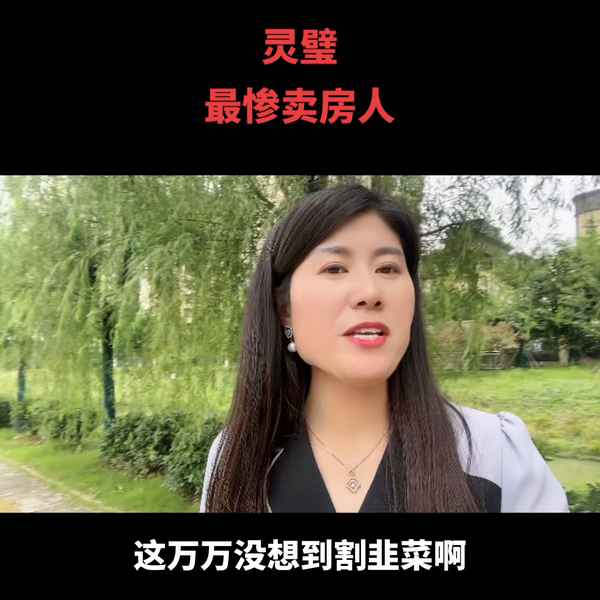 靈璧房產-靈璧房產 備案價