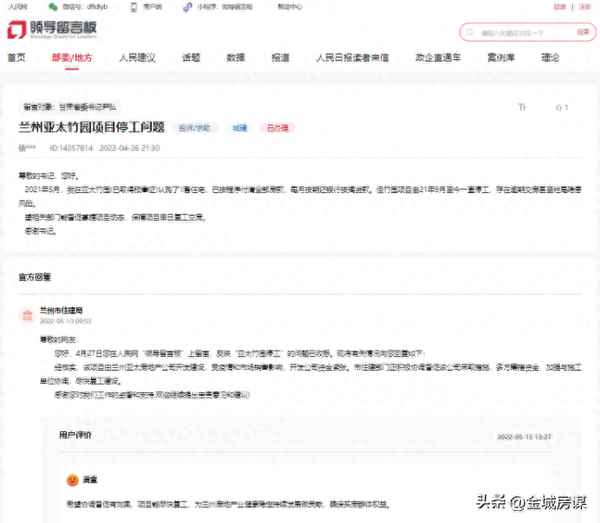 兰州最不能买的十大楼盘_兰州最富人区最高档的小区